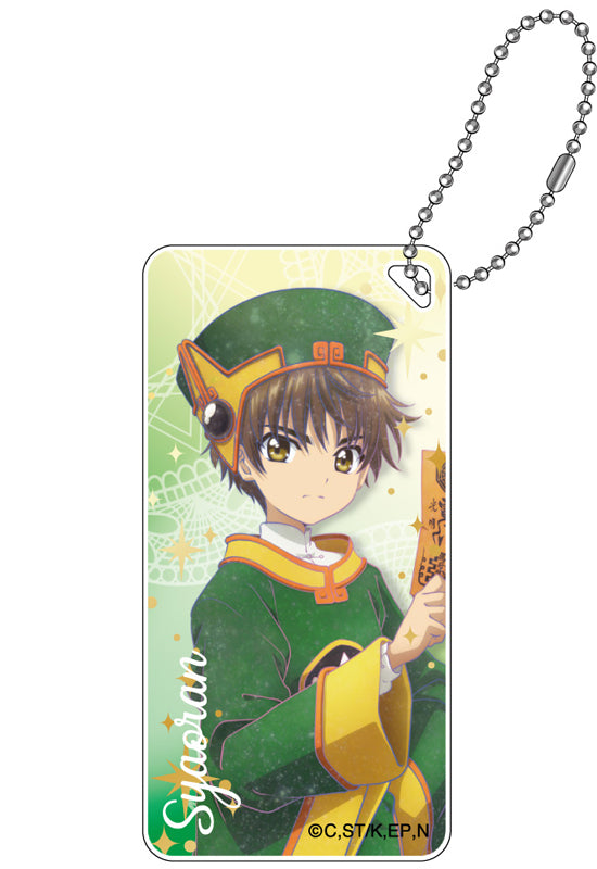 Cardcaptor Sakura: Clear Card Arc GRANUP Galaxy Series Domiterior Key Chain Vol.2 Li Syaoran