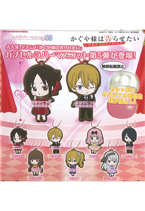 Kaguya-sama: Love is War -Ultra Romantic- Bandai Capsule Rubber Mascot 05 (1 Random)