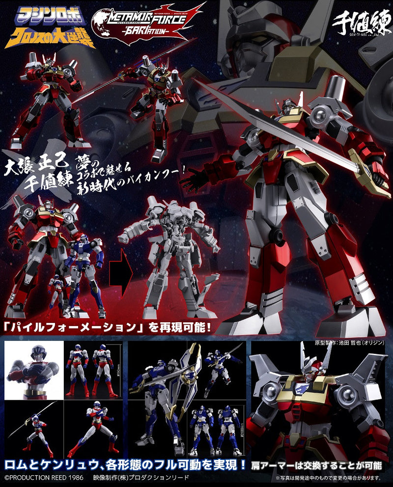 METAMOR-FORCE "BARI"ATION Machine Robo SENTINEL Revenge of Cronos Baikanfu