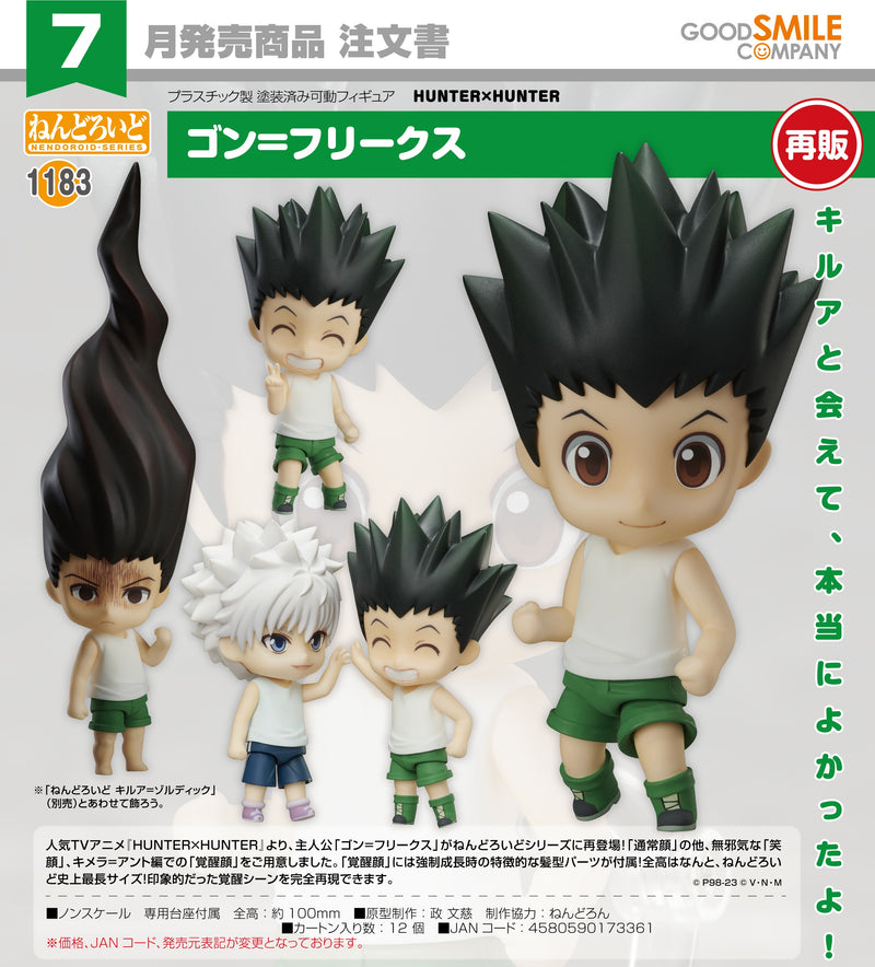 1183 HUNTER x HUNTER Nendoroid Gon Freecss(re-run)