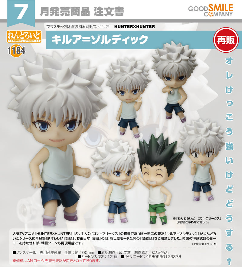 1184 HUNTER x HUNTER Nendoroid Killua Zoldyck(re-run)