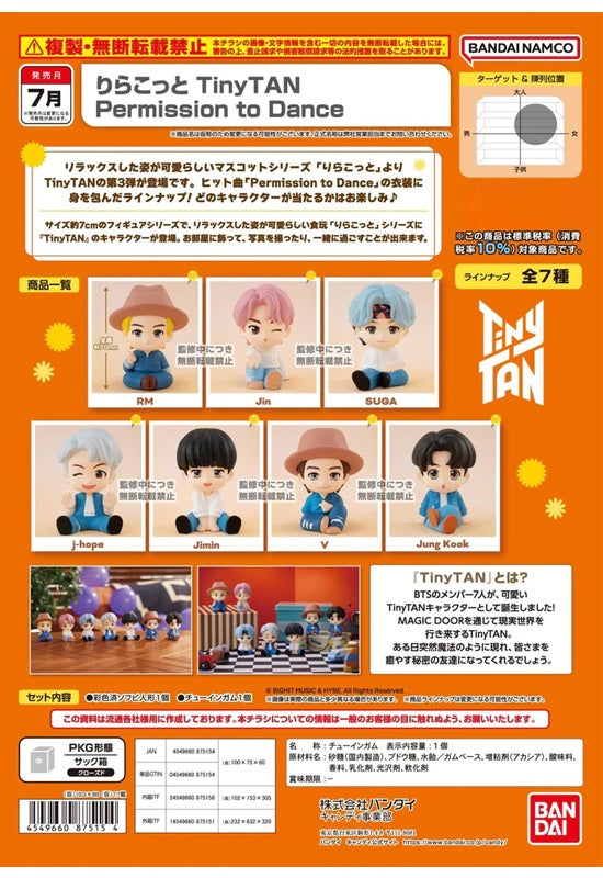 BTS TinyTAN Bandai Relacot Permission to Dance(1 Random)