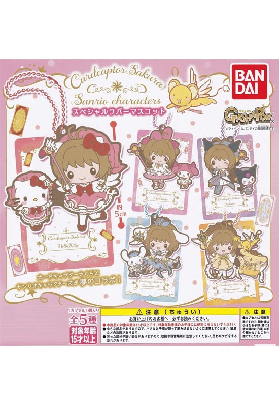 Cardcaptor Sakura Bandai x Sanrio Characters Special Rubber Mascot(1 Random)