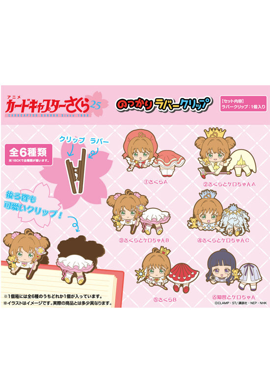 Cardcaptor Sakura Ensky Nokkari Rubber Clip(1 Random)