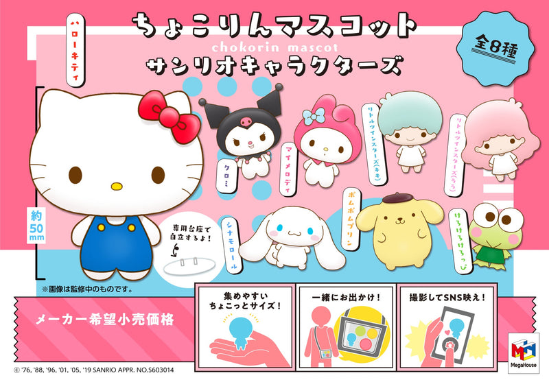 SANRIO CHARACTORS COLLECTION MEGAHOUSE CHOKORIN MASCOT  (1 Random Blind Pack)