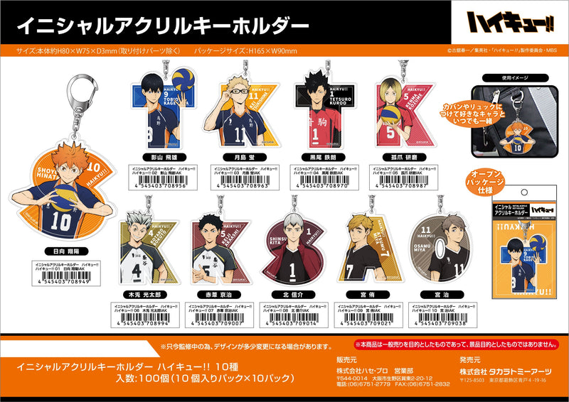 Haikyu!! Takaratomy Arts Initial Acrylic Key Chain 10 Miya Osamu IAK