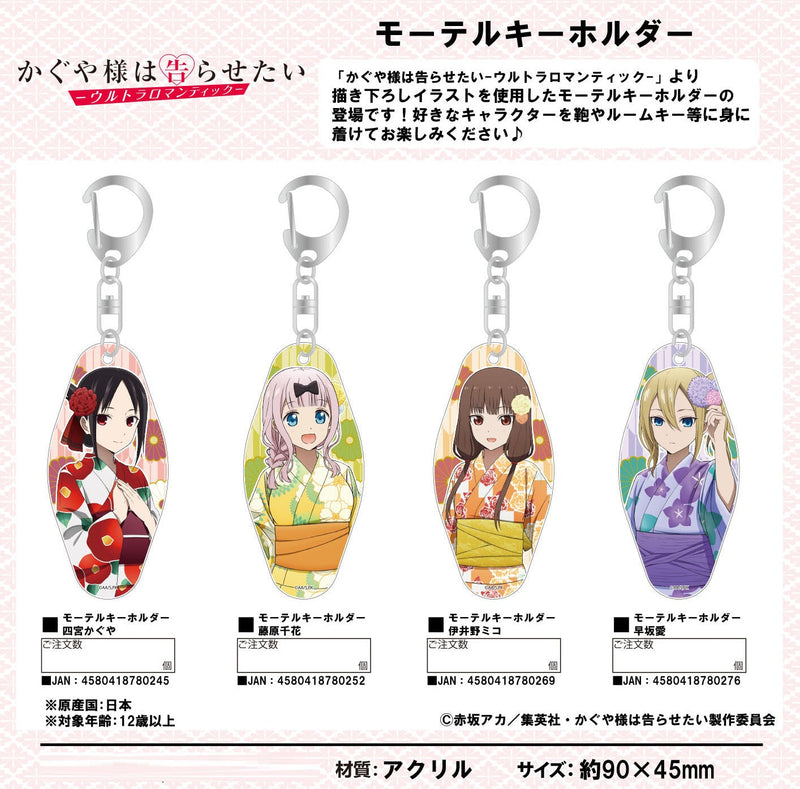 Kaguya-sama: Love is War -Ultra Romantic- sign Motel Key Chain Iino Miko