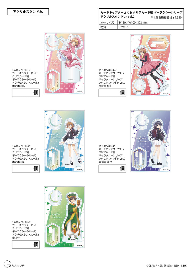 Cardcaptor Sakura: Clear Card Arc GRANUP Galaxy Series Acrylic Stand Jr.Vol.2 Kinomoto Sakura A