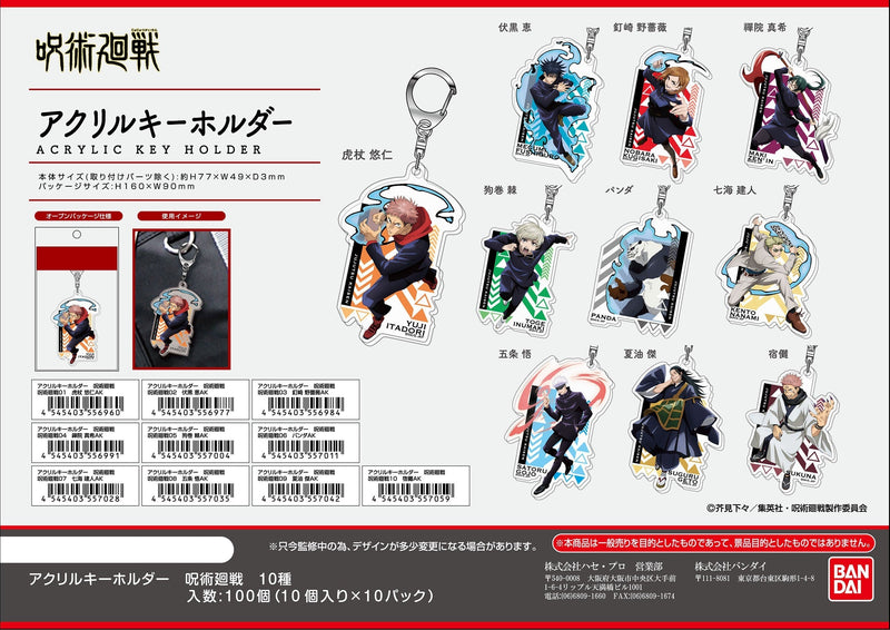 Jujutsu Kaisen Bandai Acrylic Key Chain 03 Kugisaki Nobara AK