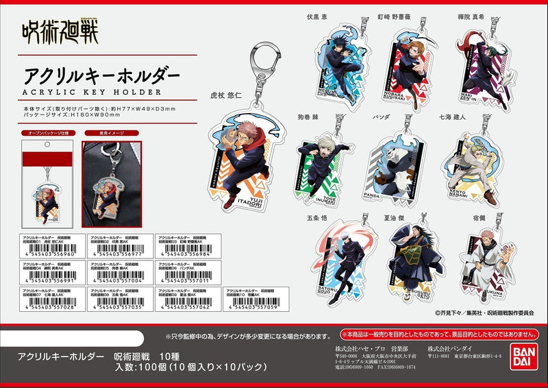 Jujutsu Kaisen Bandai Acrylic Key Chain 09 Geto Suguru AK