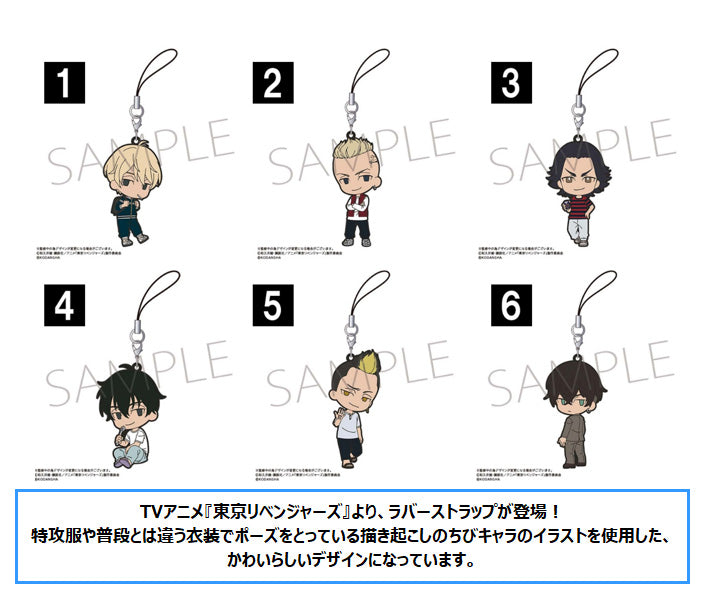 Tokyo Revengers Movic Rubber Strap Sano Manjiro (Elementary School Student)