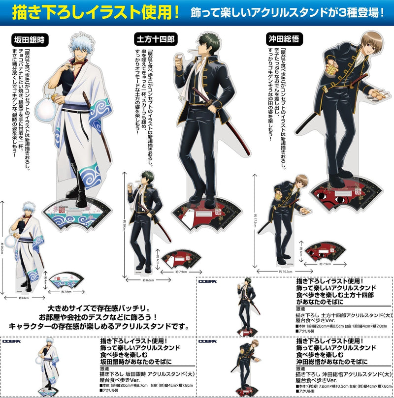 Gintama Cospa Original Illustration Okita Sougo Acrylic Stand (Large) Food Stall Eating Tour Ver.