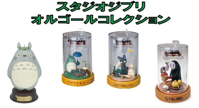 Kiki's Delivery Service Sekiguchi Manipulation Music Box Jiji (resale)