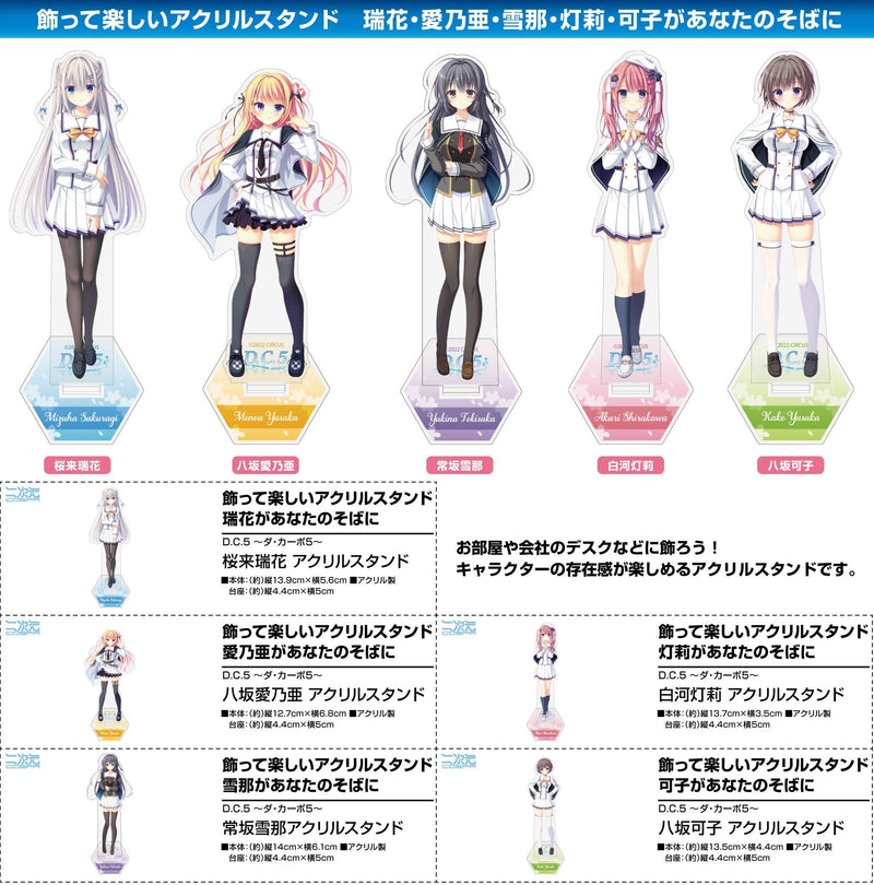 Da Capo 5 Cospa Tokisaka Yukina Acrylic Stand