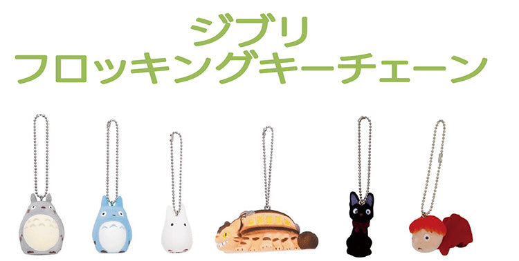 My Neighbor Totoro Sekiguchi Studio Ghibli Flocking Key Chain Big Totoro