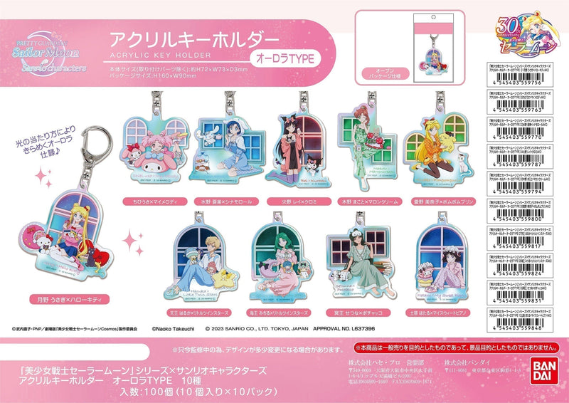 Pretty Guardian Sailor Moon Bandai Acrylic Key Chain Series x Sanrio Characters Aurora TYPE 10 Tomoe Hotaru x My Sweet Piano AKO