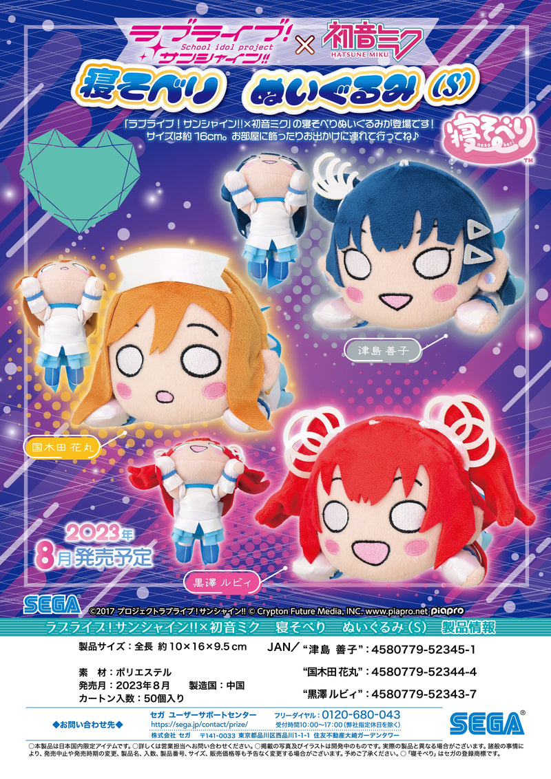 Love Live! Sunshine!! Sega x Hatsune Miku Nesoberi Plush Kunikida Hanamaru S