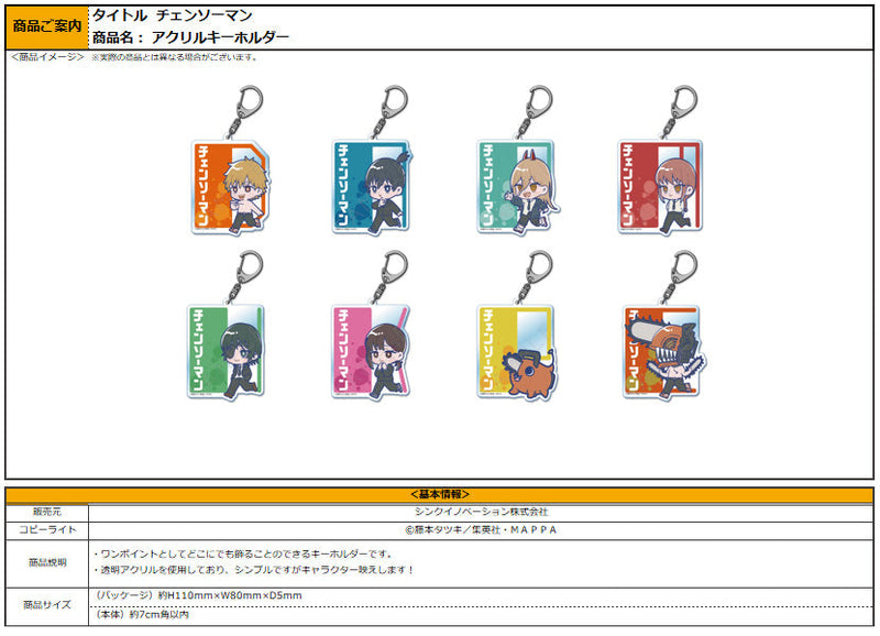 Chainsaw Man Sync Innovation Acrylic Key Chain AF Kobeni