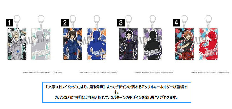 Bungo Stray Dogs Movic Changing Acrylic Key Chain Nakahara Chuya