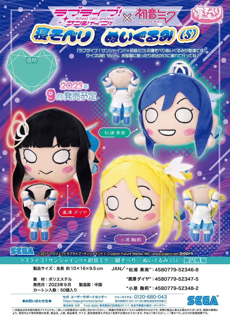 Love Live! Sunshine!! SEGA x Hatsune Miku Nesoberi Plush Ohara Mari S